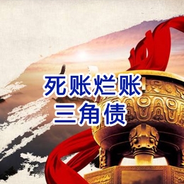 柘城要债公司